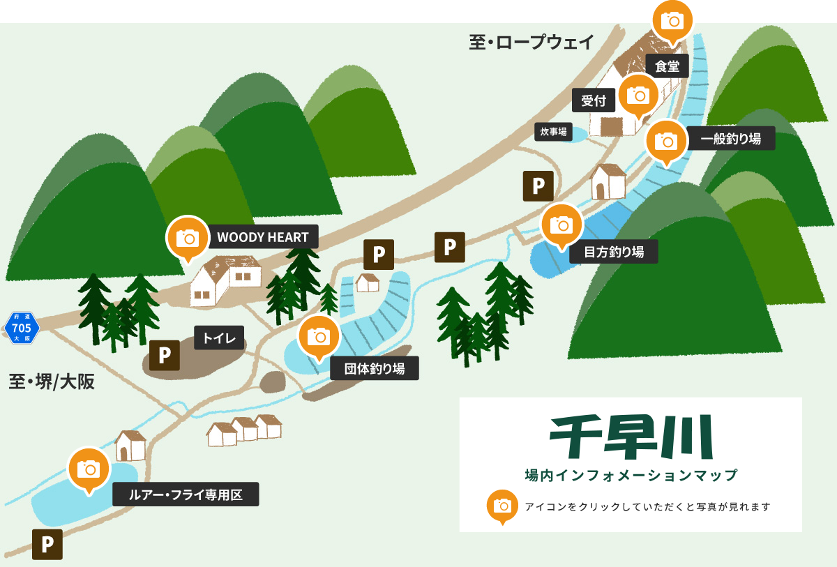 千早川場内インフォメーションマップ